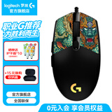 罗技（G） G102游戏鼠标有线机械RGB轻量化小手电竞宏编程吃鸡英雄联盟 G102黑色二代+苍龙防滑贴