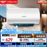 万和【节能星·速热·Q2WY】电热水器60升2200W超一级能效 智感断电防护 抑菌净水国家补贴