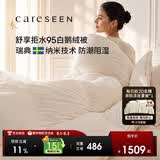 康尔馨95鹅绒被子抗菌保暖羽绒被芯秋冬绒重1斤150*210cm【白色】