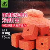 钓鱼王压缩膨化窝料鱼饵料鲫鲤草鱼打窝料方块饵料鱼食糠饼腥香+酒米