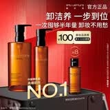 植村秀琥珀卸妆油450ml+150ml 礼盒套装 护肤温和清洁七夕情人节礼物