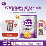 a2紫白金2段6罐赠10.1寸胡桃实木数码相框送完即止