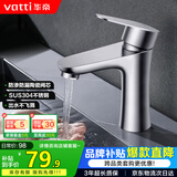华帝（VATTI）面盆水龙头洗脸盆 浴室卫生间304不锈钢洗手盆龙头单冷 042C-002