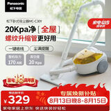 松下吸尘器家用小型有线卧式强力大吸力手持大功率多功能床上地毯MC-C30Y