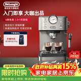 德龙（Delonghi）咖啡机 意式半自动家用15Bar泵压专业压力计 美式咖啡 快速加热技术 可调式奶泡 金属机身EM450.M 银色 小巧机身 稳定压力 定制杯量 自动关机