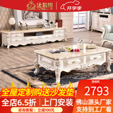 法莉娜 实木茶几电视柜组合套装欧式茶几大理石电视柜客厅家具 AC37 1.4米茶几 米黄玉大理石面