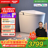 智米（SMARTMI）智能马桶3PRO泡沫盾无水压自动翻盖智便器升级款 已接入米家APP