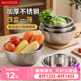 美厨（MAXCOOK）不锈钢盆筛五件套 加大加厚调料盆洗菜盆和面盆味斗套装 MCPW-5