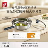 双立人（ZWILLING）平底锅无涂层煎锅抗黄不锈钢炒菜煎蛋牛排锅SILVER系列多用锅26cm