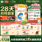 伊利金领冠珍护婴儿奶粉1段0-6月900g*6罐 HMO乳源专利 28天新鲜到家