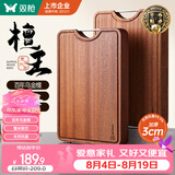 双枪乌金檀木整木菜板 百年龄砧板家用切菜案板抗菌实木菜板50*33*3