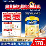美素佳儿（Friso）【新客免费试用】港版金装全新6HMO结构+MLC易吸收婴幼儿奶粉 800g 3段3罐12-36月适用