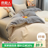 南极人亲肤磨毛四件套 可水洗床上用品套件适用1.5/1.8米床单 被套200*230cm