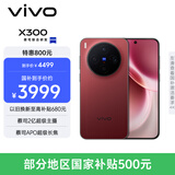 vivo X300 16GB+256GB 好运红 蔡司2亿超级主摄 蔡司APO超级长焦 5年持久流畅OriginOS 6 拍照 AI手机