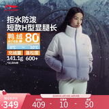 李宁短羽绒服女子秋冬季时尚休闲简单立领保暖运动外套AYMV396
