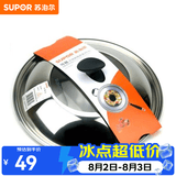 苏泊尔（SUPOR）锅盖G型可视钢化玻璃煎锅炒锅不粘锅平底锅锅盖通用配件 32cm高拱盖