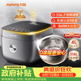 九阳（Joyoung）【0涂层】4升家用3~4人微压电饭煲电饭锅大火力5A好米饭无涂层316L不锈钢内胆家用多功能40F316L