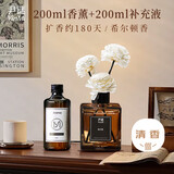 尹谜（YINMI）无火藤条香薰精油家用室内卧室空气清新剂卫生间厕所香氛 希尔顿