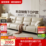 全友家居现代简约科技布沙发小户型客厅家具轻奢高级感家用直排式沙发