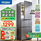 海尔（Haier）【换新补贴】海尔冰箱一级能效冷藏冷冻净味大容量保鲜冰柜直冷风冷无霜家用租房小型电冰箱 203升定频风冷无霜