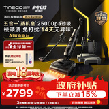 添可极客曜夜蒸汽多功能版蒸汽洗地机洗拖吸一体 0缠毛躺平家用自动清洗清洁洗地拖地一体机扫地机器人