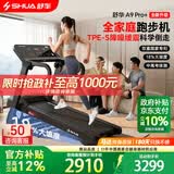 舒华（SHUA）小型家用跑步机家庭用A9爬坡走步机减震室内静音可折叠马拉松奥运 全能王A9pro+新升级静音减震丨18%大坡度丨创新倒走