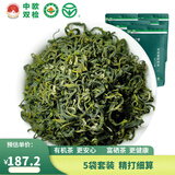 蓝芝毛峰 有机认证2026新茶中欧双检测贵州富硒绿茶叶袋装盒装 500克特级绿茶毛峰套装 100g*5袋