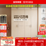 全友家居衣柜卧室家用储物收纳柜一体靠墙现代简约原木风大衣柜出租屋