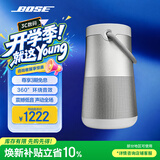 BOSE SoundLink Revolve+ II蓝牙音响360度环绕防水无线音箱电脑桌面音响IP55防水防尘长续航适用苹果 大水壶 银色