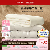 水星家纺被子 蚕丝羊毛子母被A类冬季宿舍保暖子母被芯150×210cm约6.6斤