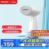 飞利浦（PHILIPS）手持挂烫机便携熨烫机家用蒸汽熨烫刷入门熨斗小型 18g/min 85ML 礼物送礼 STH1000/10