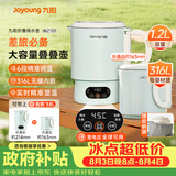 九阳（Joyoung）热水壶烧水壶电热水壶 316L不锈钢内胆6段智能控温可折叠开水壶泡面杯K12ED-WZ101