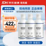 培克能 OK镜RGP硬性隐形眼镜接触镜角膜塑形镜护理液240ml*3