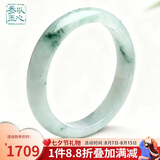 以心参玉【七夕礼物】A货翡翠手镯 糯冰飘花女款玉镯子 送女友 附证书