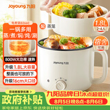 九阳（Joyoung）多功能锅电热锅小煮锅电蒸锅火锅锅学生宿舍电煮锅1-2人1.8L泡面电火锅HG18-G266C【蒸笼款】