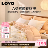 LOVOA类抗菌防螨纤维被加厚冬被子被芯 7.2斤200*230cm 橘色