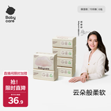 babycare婴儿云柔巾儿童柔软面巾纸纸巾清洁保湿抽纸乳霜纸便携 108抽*6包