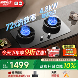 米家小米燃气灶煤气灶液化气Pro定时双灶嵌入式家用4.8kW猛火灶具 一级能效【72%热效率】MJ03A