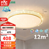 雷士（NVC）北欧led智能高显指吸顶灯餐厅灯书房房间卧室圆灯