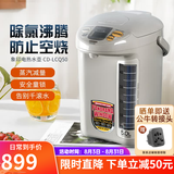 象印（ZO JIRUSHI）电热水壶 智能定时预约防干烧家用大容量烧水壶电热水瓶 微电脑三段控温 5L CD-LCQ50-TK