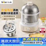 小熊（Bear）有钛煮蛋器 蒸蛋器 0涂层自动断电 双层多功能 蒸煮鸡蛋早餐神器ZDQ-Y14F3-01