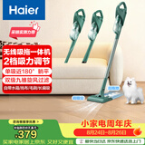 海尔（Haier）吸尘器家用无线轻量车用手持推杆立式吸尘器多功能大功率大吸力吸拖一体吸灰机除尘SQ2 送礼优选