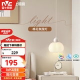 雷士（NVC）奶油风法式浪漫灯罩床头灯餐厅灯分段高显单头吊灯WHBD07T-01
