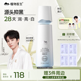 植物医生光甘草定美白淡斑凝露提亮补水保湿亮肤水120ml