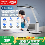 飞利浦（PHILIPS）阅读护眼台灯自营家用全光谱国AA级学生儿童学习防蓝光A1
