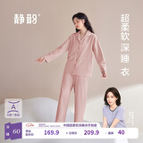 静韵【深睡衣60】防螨超柔软睡衣女春秋季情侣家居服套装男七夕礼物