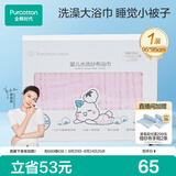 全棉时代婴儿浴巾 6层水洗纱布浴巾 宝宝纯棉大毛巾被盖礼盒 粉色95*95cm