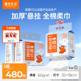 蓬松生活全棉洗脸巾棉柔巾一次性洁面巾擦脸干湿两用清洁100%纯棉亲肤 【100%棉】加厚悬挂 160抽*3提