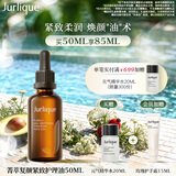 茱莉蔻（Jurlique）菁萃复颜紧致护理油50ML提拉紧致淡纹精华油面部护肤品教师节礼物