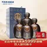 天佑德 岩窖30 清香型白酒 42度 500ml*4瓶整箱装【热门商品】